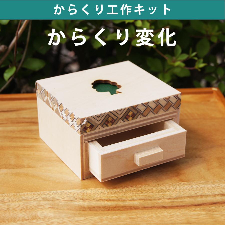 からくり工作キット からくり変化 / 夏休み 工作 木製 自由工作 自由研究 | 