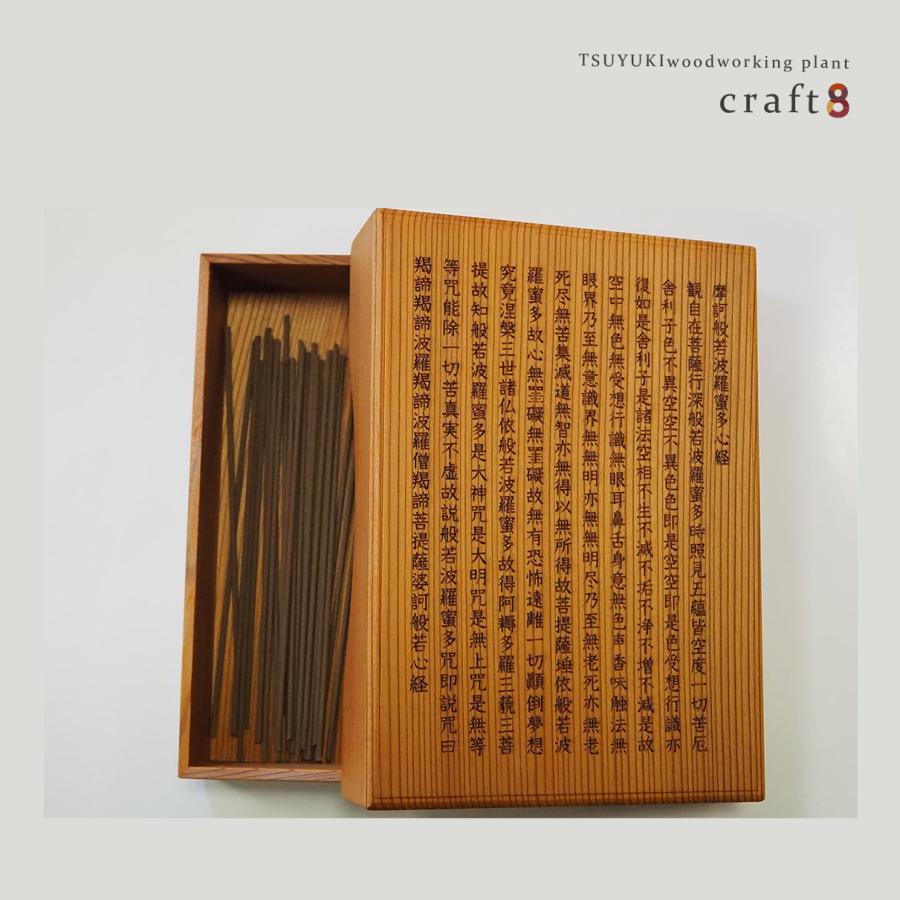 お線香入れ（大）　木製 | 