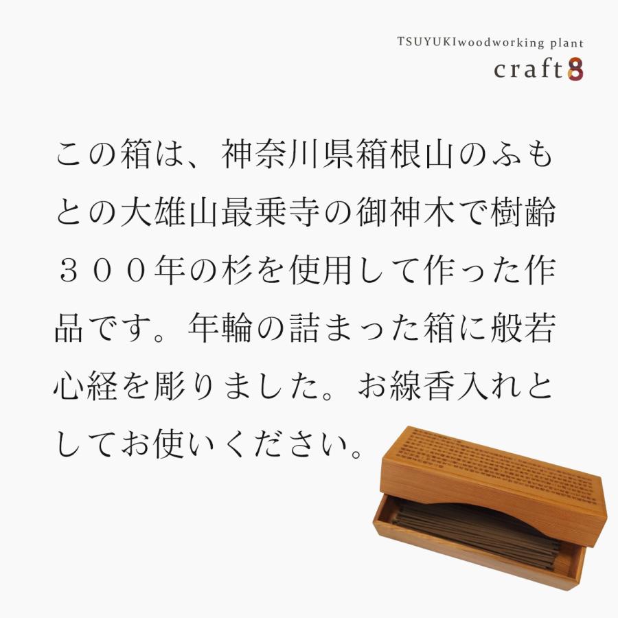 お線香入れ（長）　木製 |  | 01