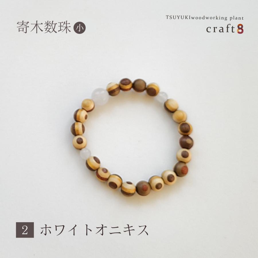 寄木細工数珠【小】  木製 日本製 |  | 02