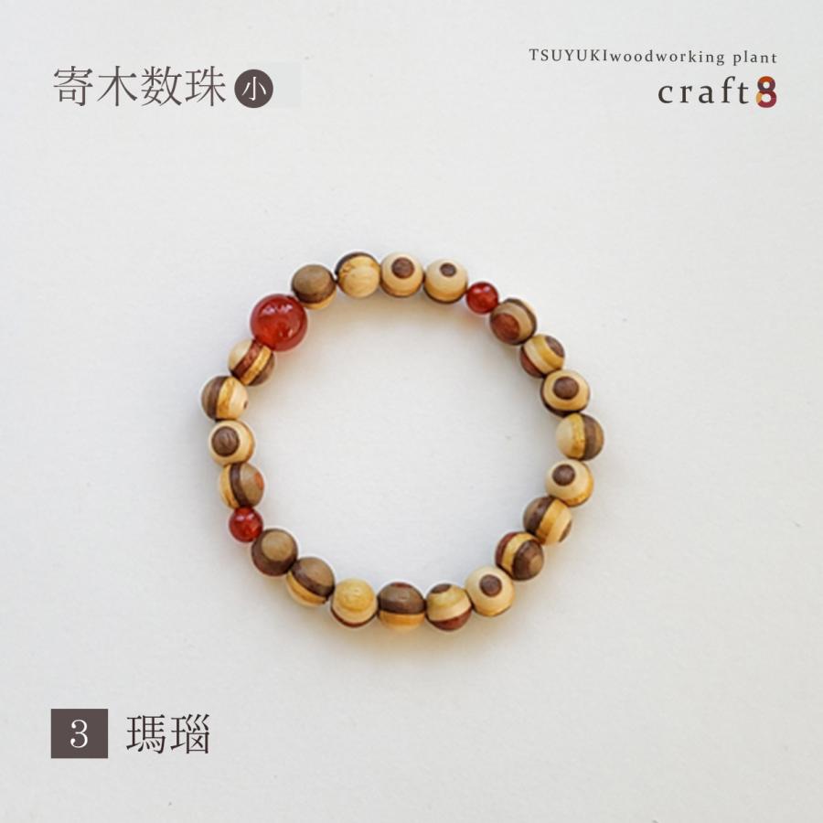寄木細工数珠【小】  木製 日本製 |  | 03
