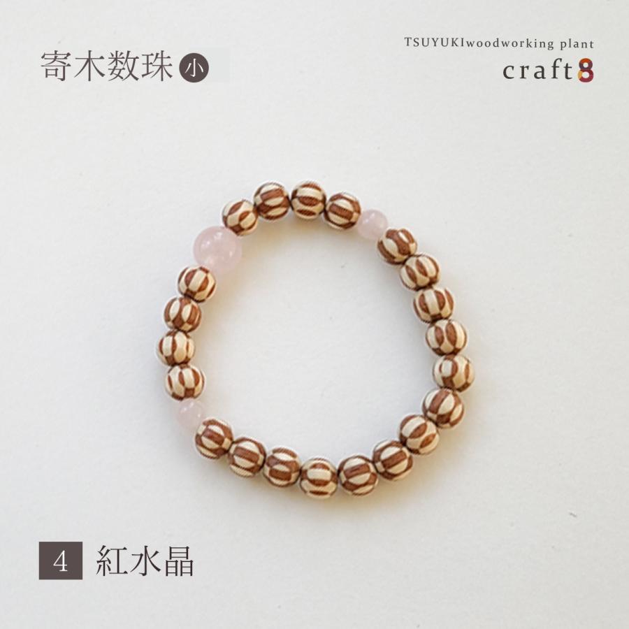 寄木細工数珠【小】  木製 日本製 |  | 04
