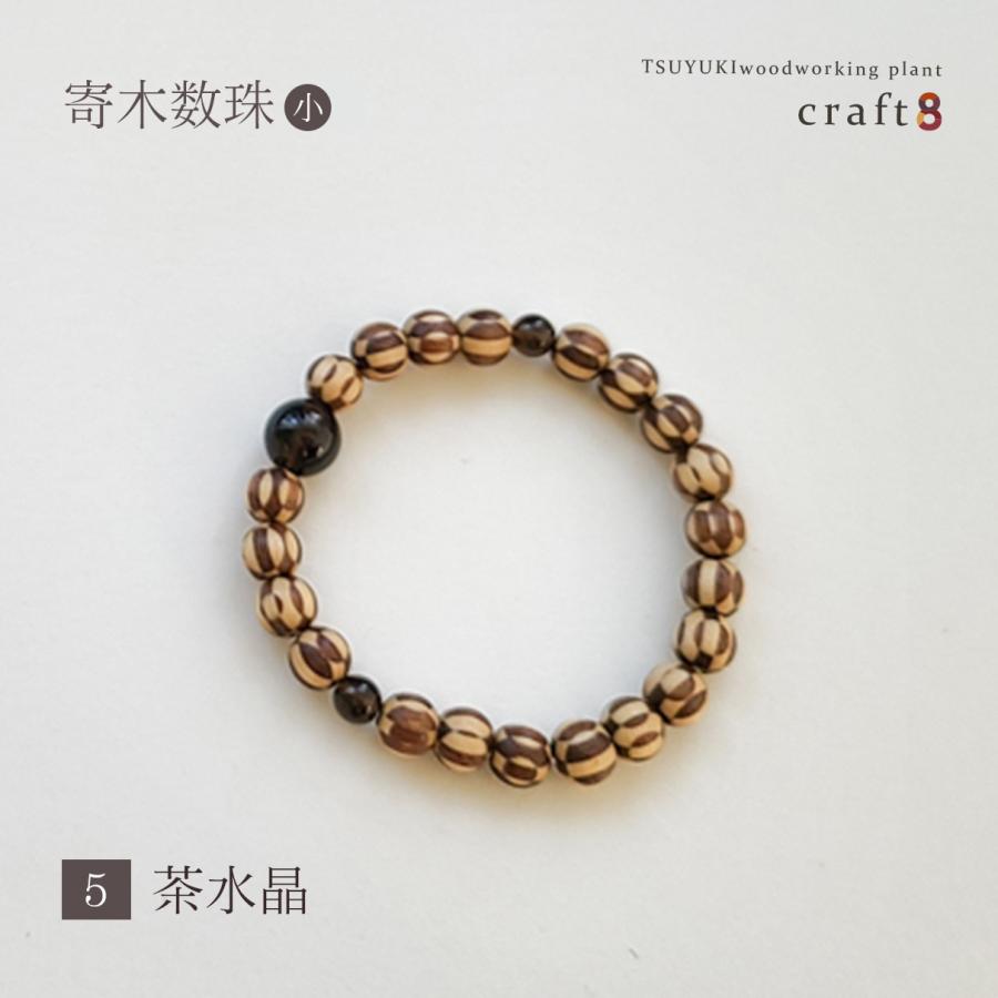 寄木細工数珠【小】  木製 日本製 |  | 05