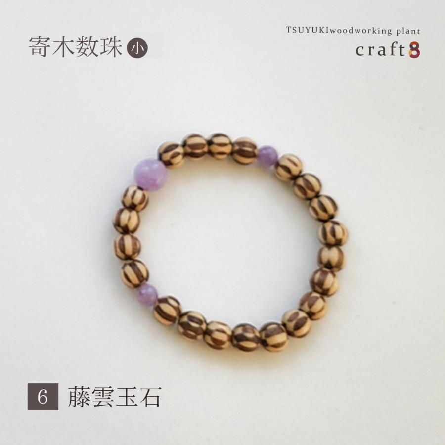 寄木細工数珠【小】  木製 日本製 |  | 06