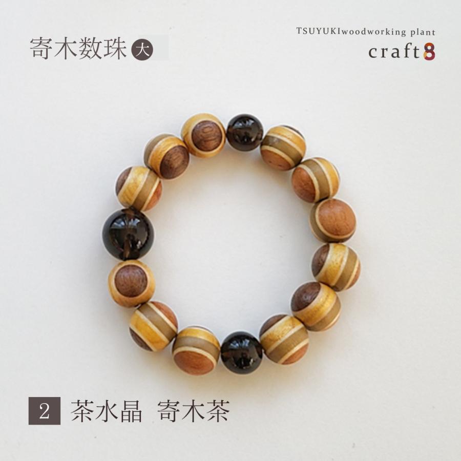 寄木細工数珠【大】  木製 日本製 |  | 03