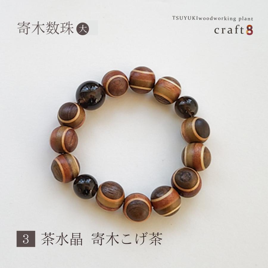 寄木細工数珠【大】  木製 日本製 |  | 04