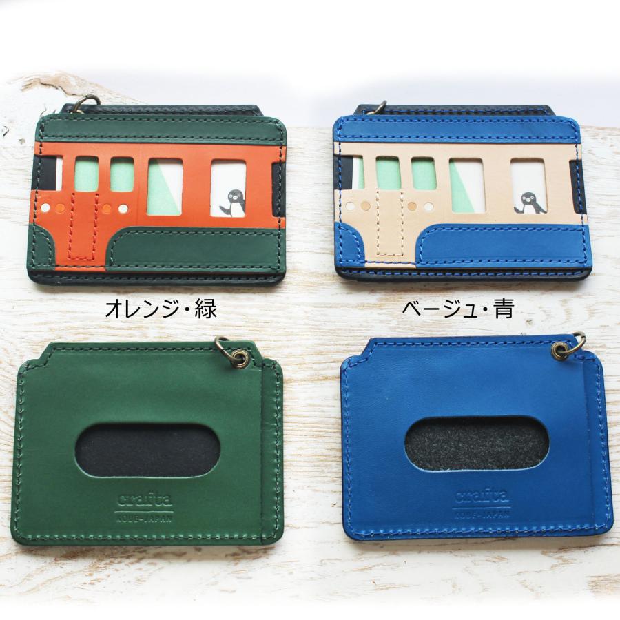 電車パスケース オレンジ・緑 革 レザー : crafta shopヤフー店 電車パスケース オレンジ・緑 革 レザー : crafta shopヤフー店