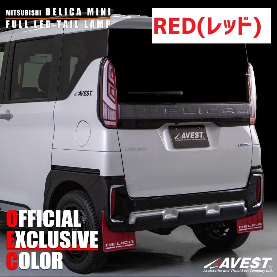 先行予約：『AVEST：デリカミニ』LEDテールランプ 【レッド】 の商品画像