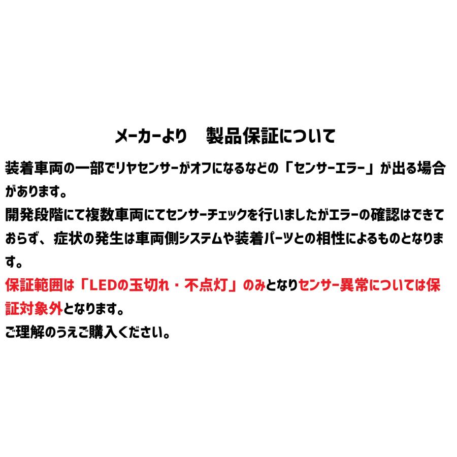 AVEST：ルークス』LEDテールランプ 数量限定カラー【オールクリア