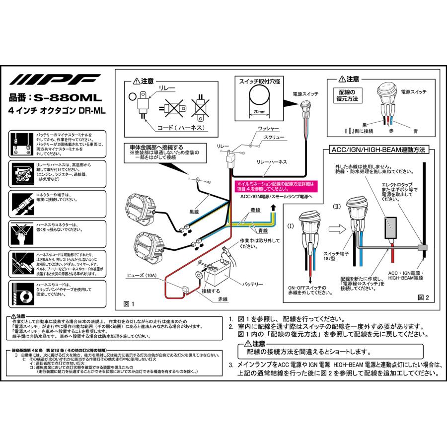 IPF DR-ML S-880ML 用　電源　ハーネス　配線　フォグ　ランプ　③ IPF』S-880ML 4インチ オクタゴン DR-ML 2個セット : CRAFT AOI - 通販