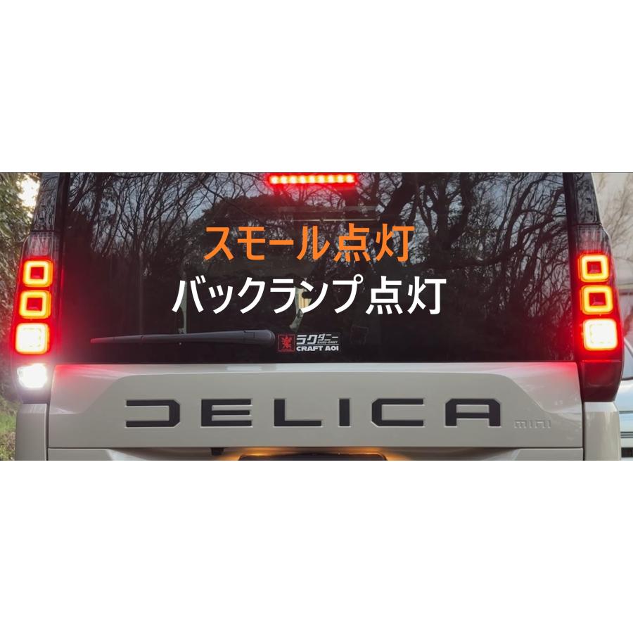 【LED CF】デリカミニ：BA#A型 純正テールランプ加工の画像