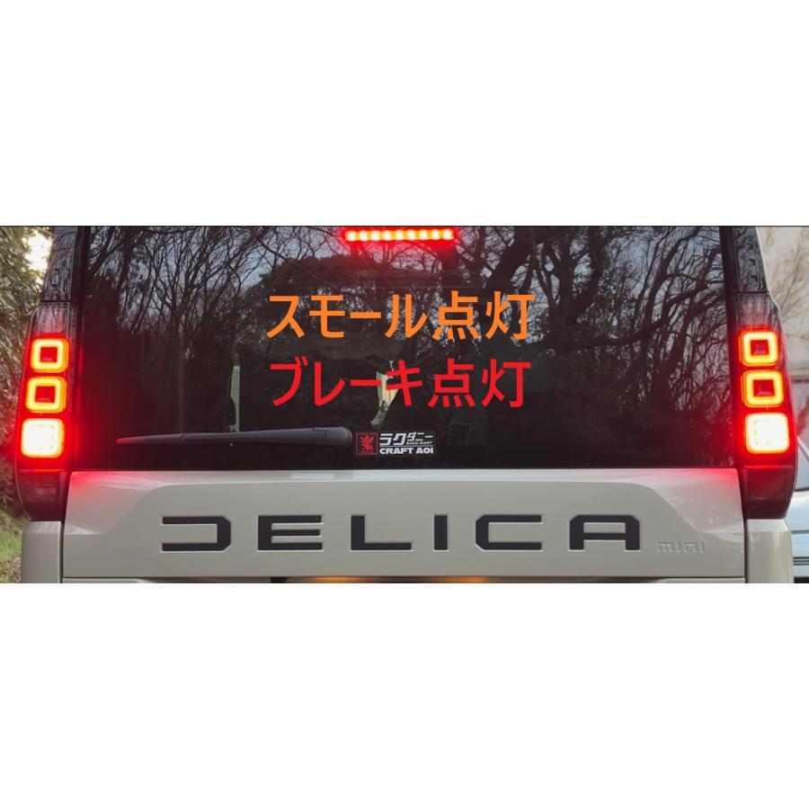 【LED CF】デリカミニ：BA#A型 純正テールランプ加工の画像
