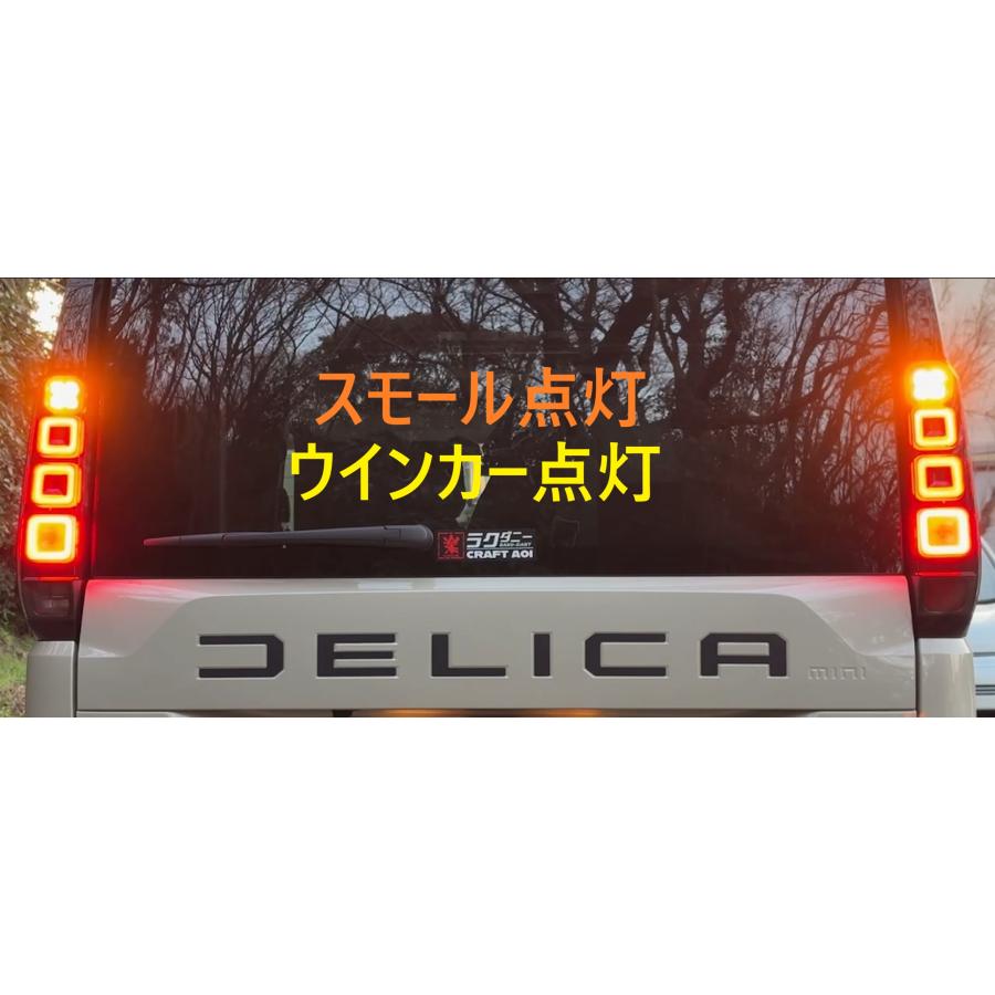 【LED CF】デリカミニ：BA#A型 純正テールランプ加工の画像