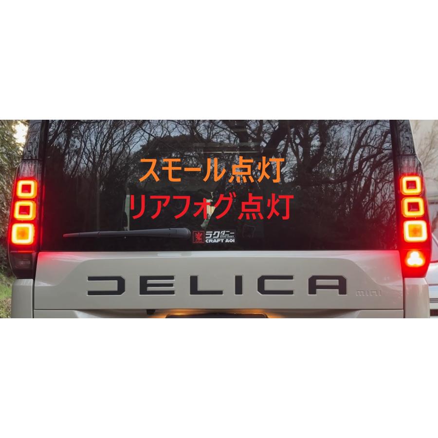 【LED CF】デリカミニ：BA#A型 純正テールランプ加工の画像