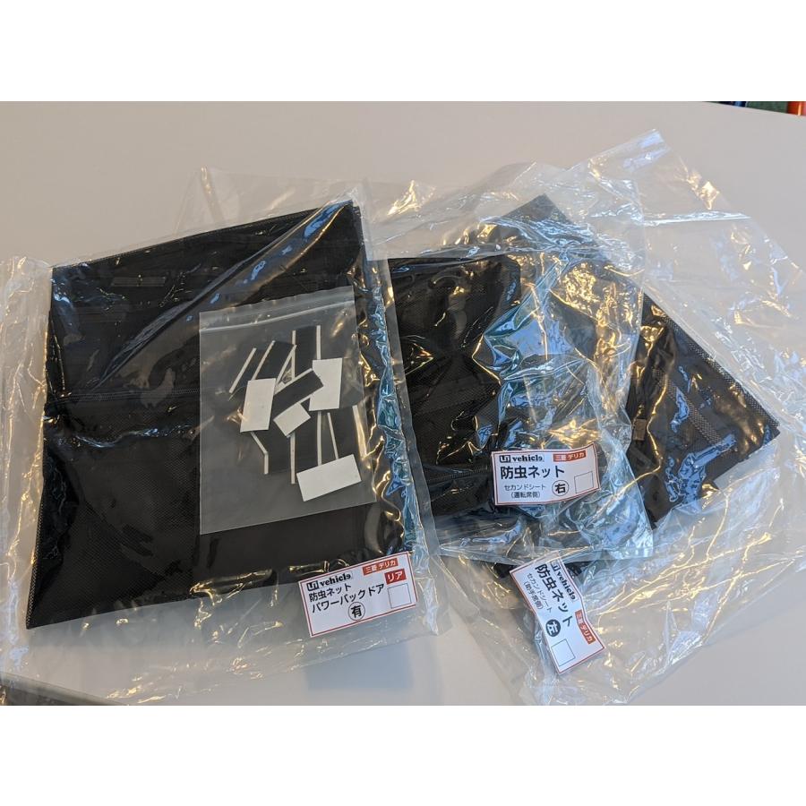 MDF デリカD:5中期使用 パワーゲート専用 防虫ネット3面セット　キャンプ MDF：デリカD:5ALL】 パワーゲート専用 防虫ネット3面セット : CRAFT