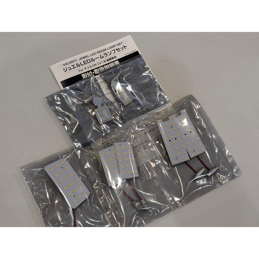 MDF：デリカD:5中〜後期】 デリカD:5専用LEDルームランプセット(3色調