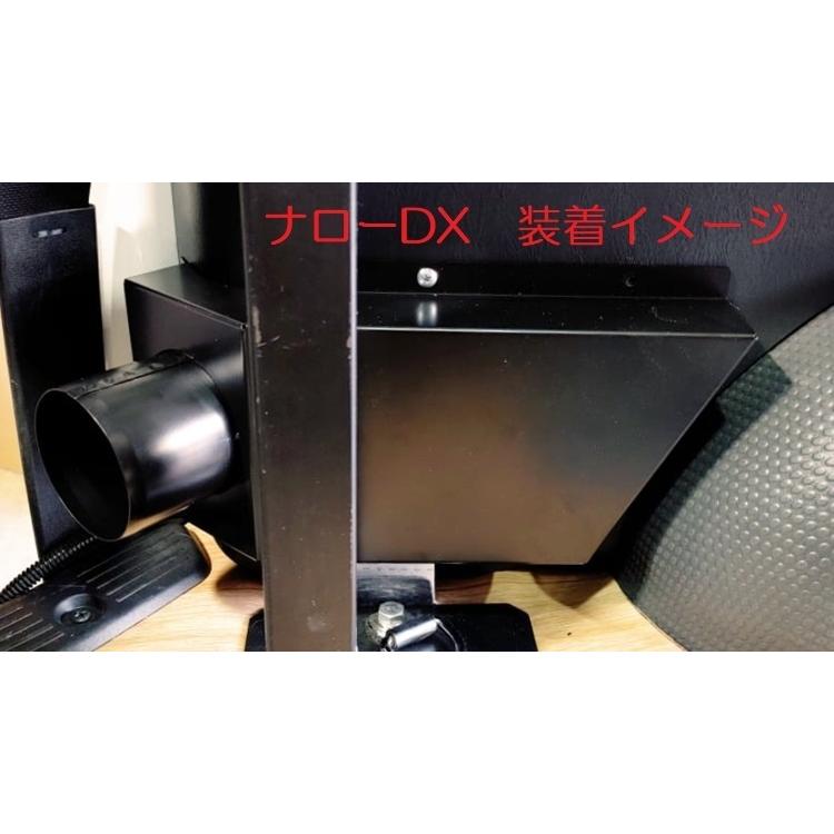 DX(ナロー／スパロン用) リヤヒーターダクトカバー(アルミダクト無し