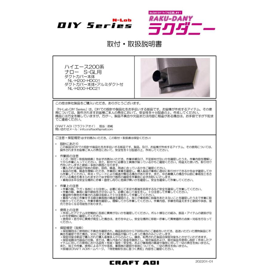 欠品：1月下旬予定】S-GL(ナロー／ワイド用) リヤヒーターダクトカバー