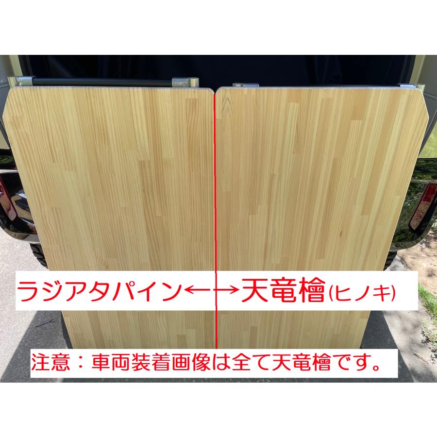 ラクダニー】ベッドキット(助手席)：ラジアタパイン デリカミニ