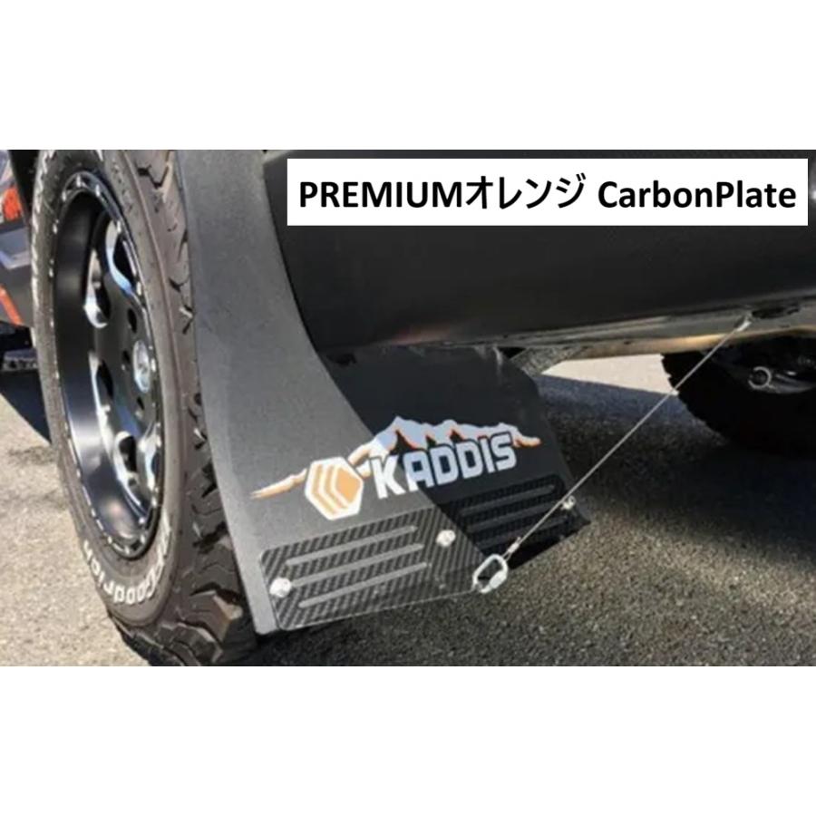 ROADHOUSE：デリカD:5後期』KADDIS専用マッドフラップ PREMIUM : CRAFT