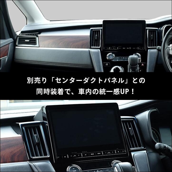 Second Stage：デリカD:5(CV1W)』 サイドダクトパネル : CRAFT