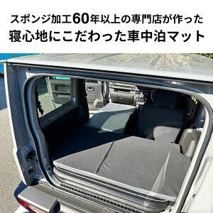 ジムニー専用 車中泊 マット 3枚セット｜craftaoi｜02