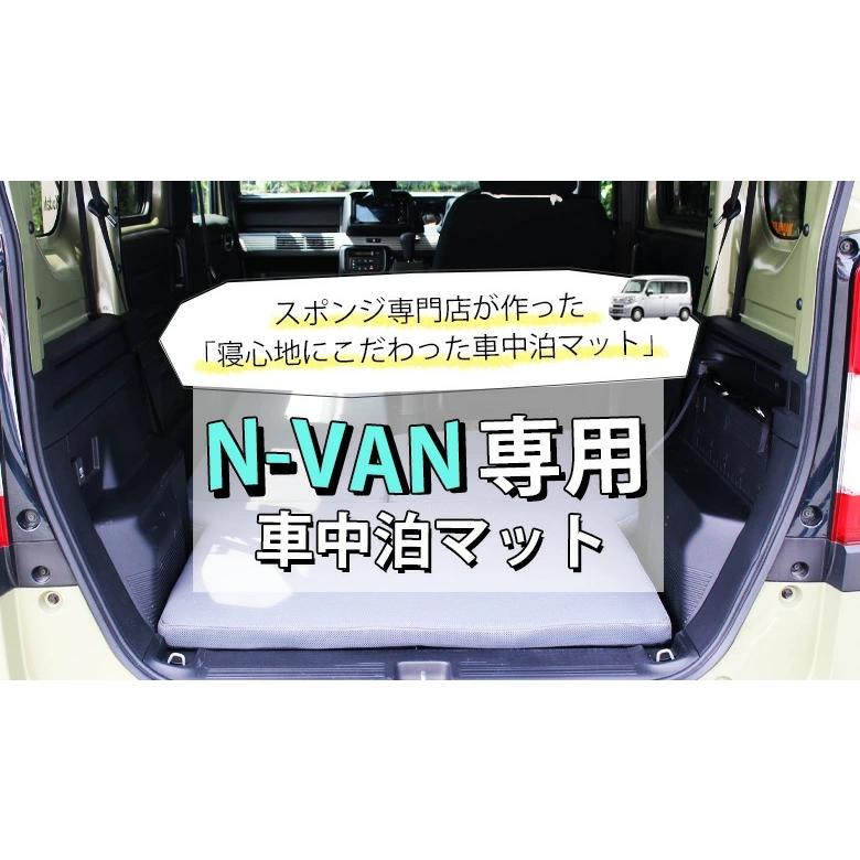 N-VAN専用 車中泊 マット 4枚セット : CRAFT AOI - 通販 - Yahoo