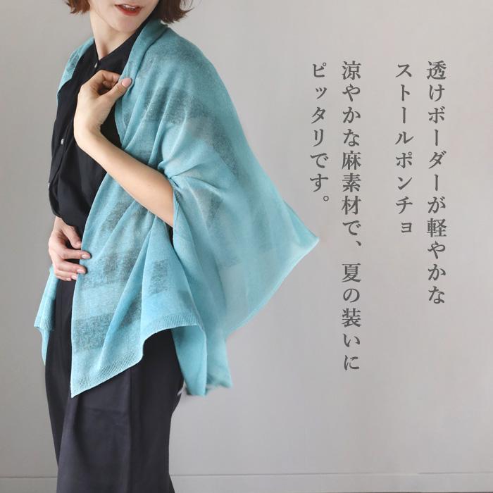 SAIFUKU(サイフク) mino(みの) nico ストール ポンチョ 涼しい SAIFUKU(サイフク) mino(みの) nico ストール ポンチョ 涼しい