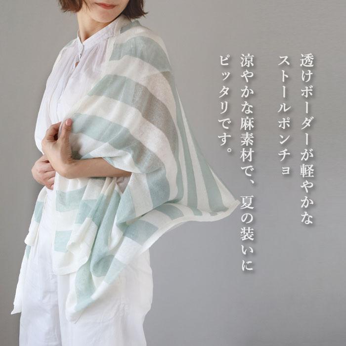 【新品】mino サイフク Nico 涼しい夏の麻 透けるボーダー 中川政七商店 新品】mino サイフク Nico 涼しい夏の麻 透けるボーダー 中川政
