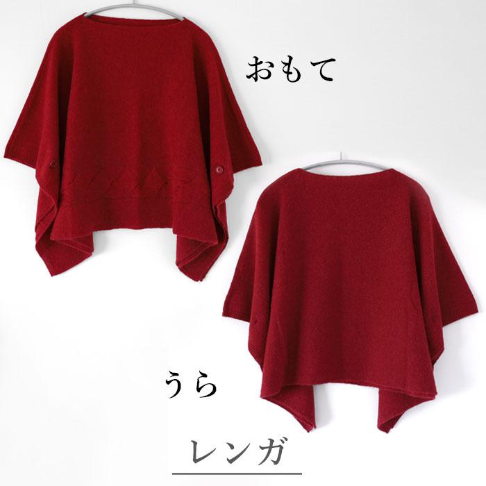 SAIFUKU(サイフク) mino(みの) yoko-S 小ぶりなかぶるポンチョ