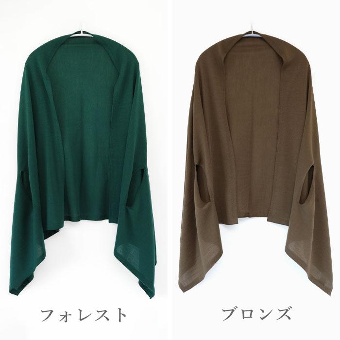 SAIFUKU(サイフク) mino(みの) nico ストール ポンチョ 洗える 天竺