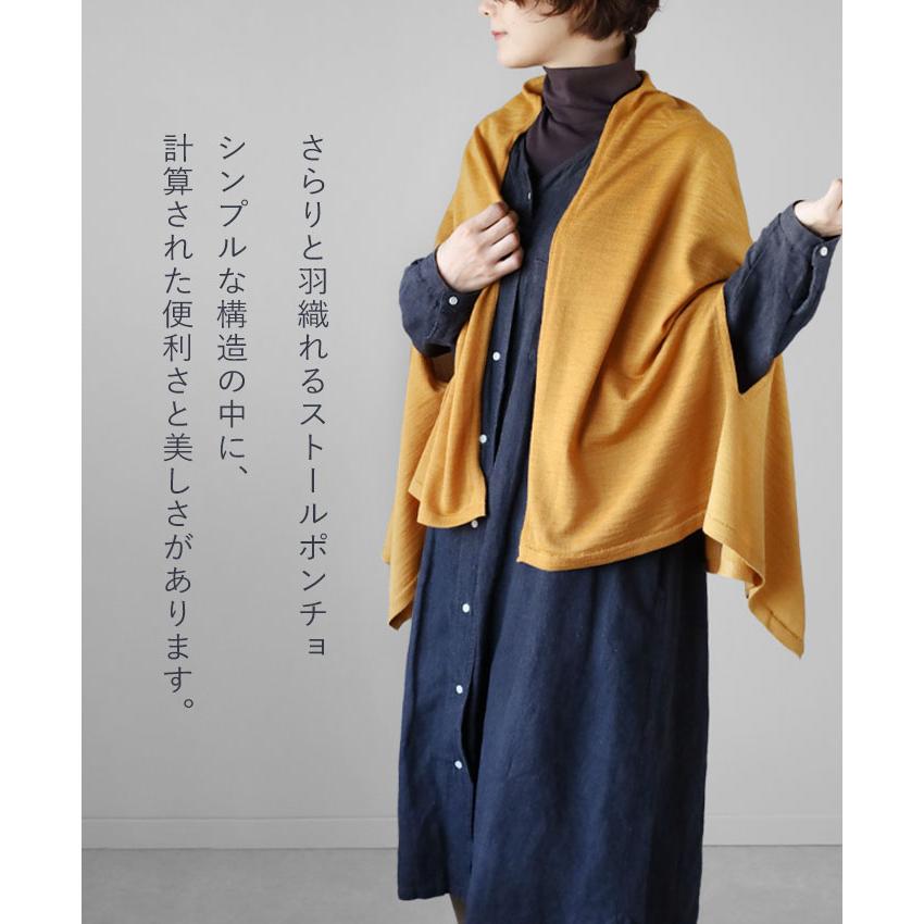 SAIFUKU(サイフク) mino(みの) nico ストール ポンチョ 洗える 天竺