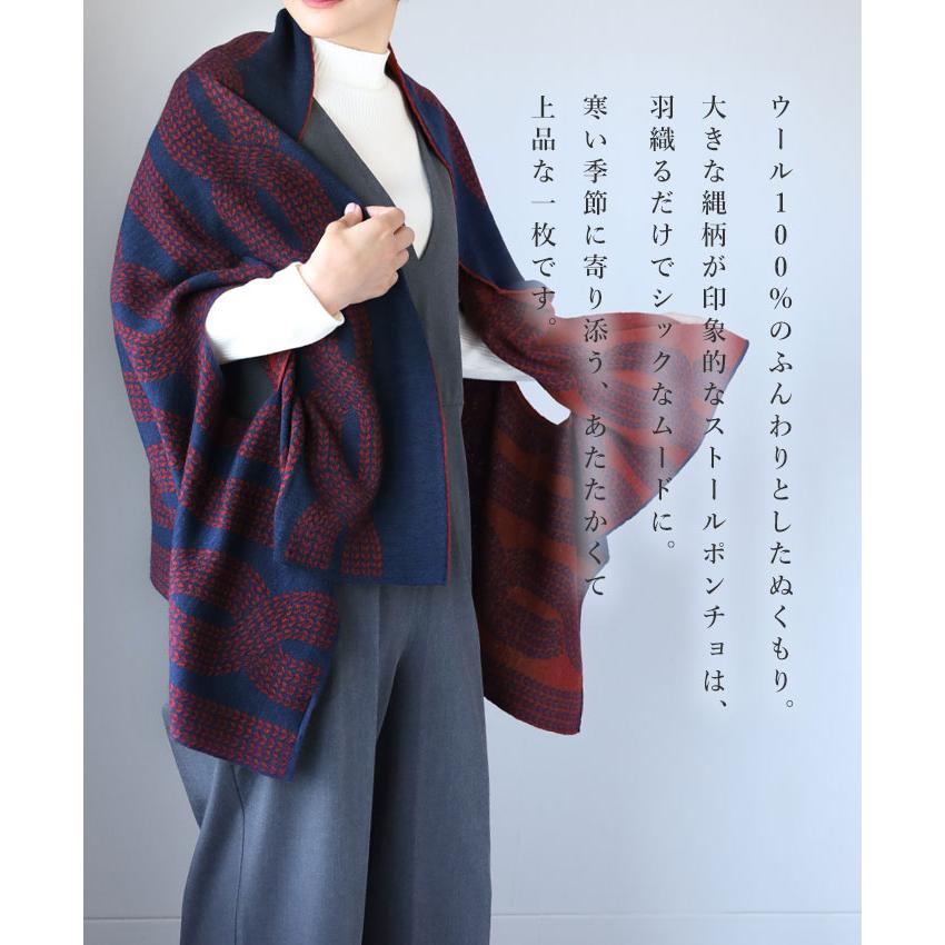 SAIFUKU(サイフク) mino(みの) nico ストール ポンチョ 大きな縄柄