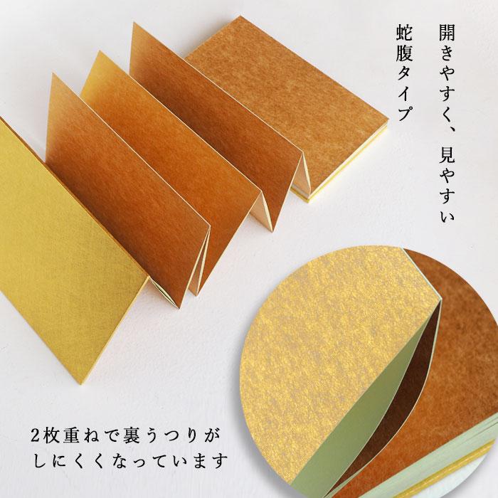 書道作品 金色和紙 朱印付き 楽天市場】価格変更の予定□墨で書ける金色ゴールドの美しい紙