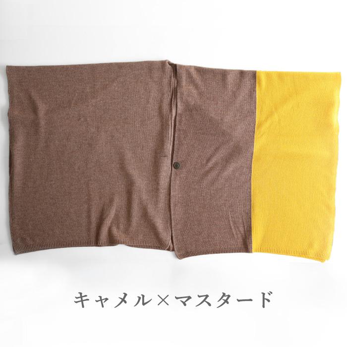 SAIFUKU(サイフク) mino(みの) tate 羽織るポンチョ ツートンカラー