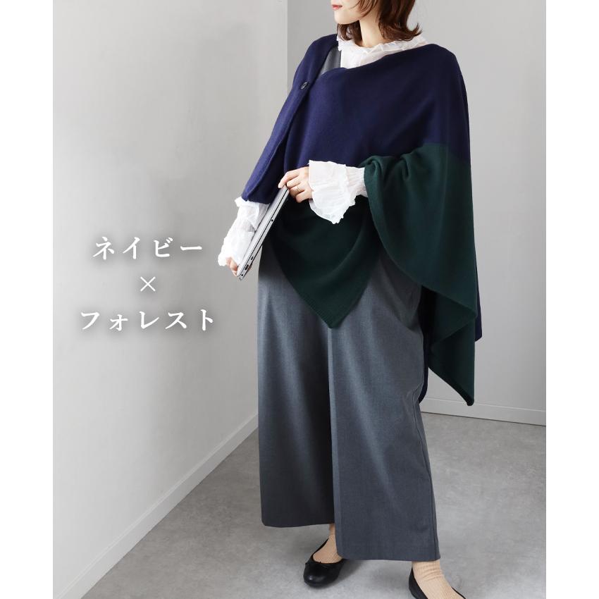 SAIFUKU(サイフク) mino(みの) tate 羽織るポンチョ ツートン