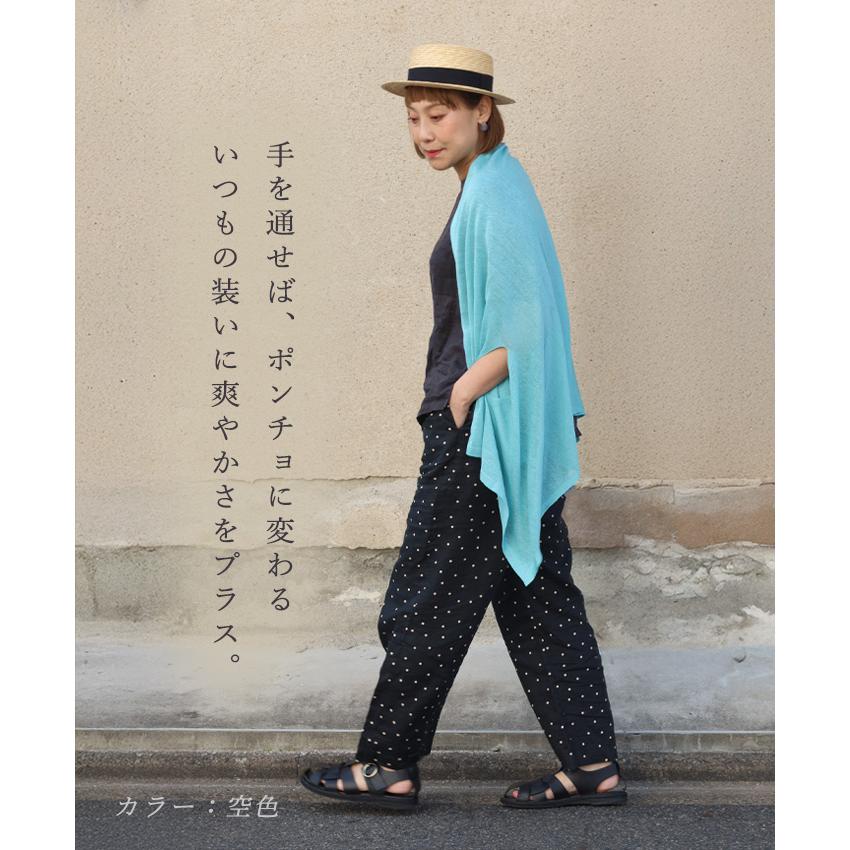 SAIFUKU(サイフク) mino (みの) nico ストール ポンチョ 洗える 麻