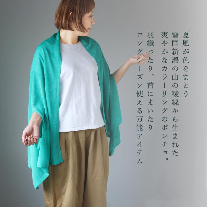 SAIFUKU(サイフク) mino (みの) nico ストール ポンチョ 洗える 麻