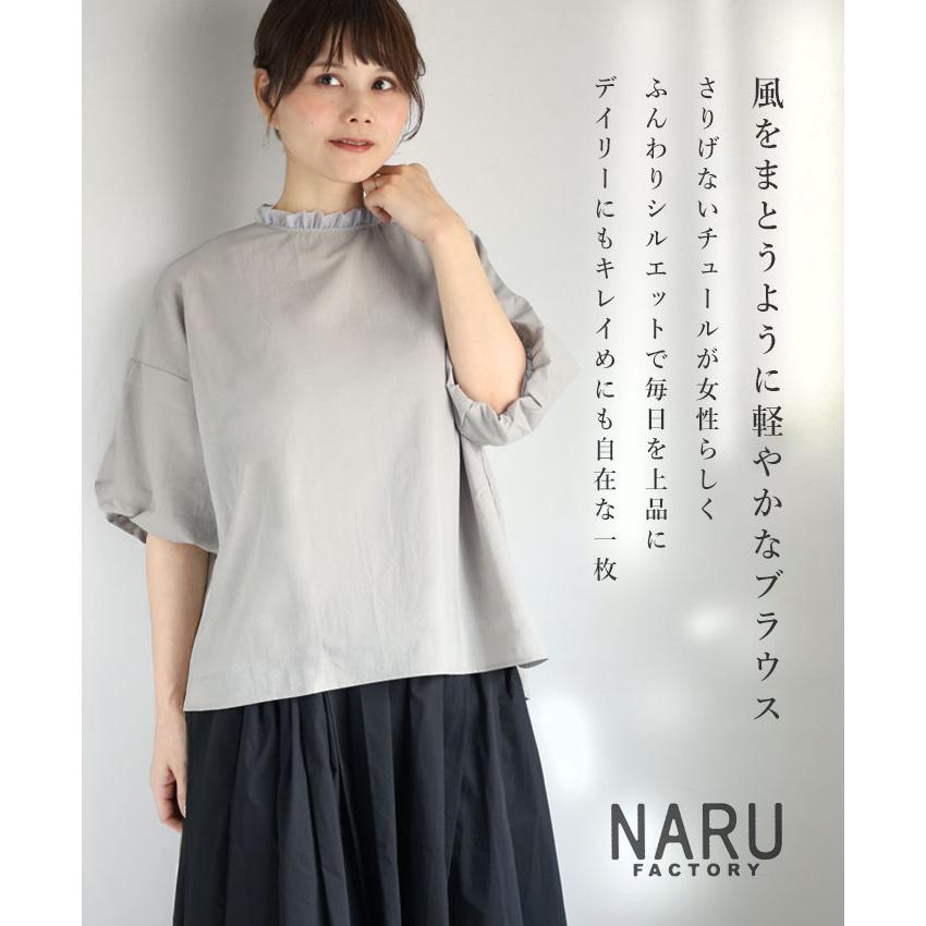 NARU（ナル） NARU FACTORY(ナル ファクトリー) 60ふんわりローン