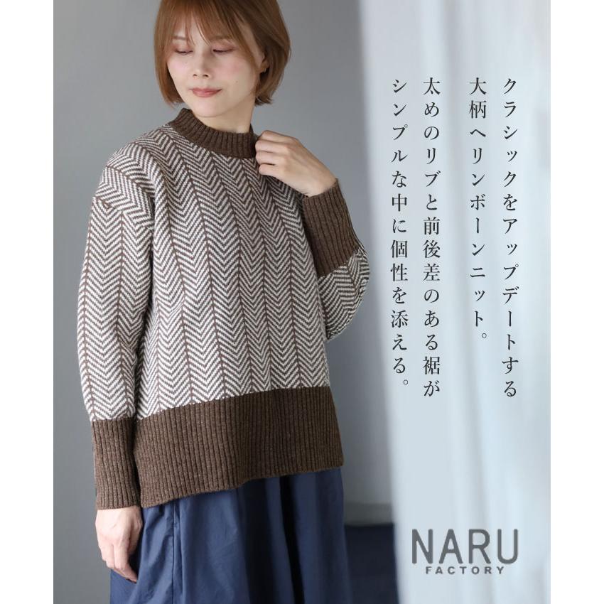 NARU FACTORY(ナル ファクトリー) ナチュラルカラーウール