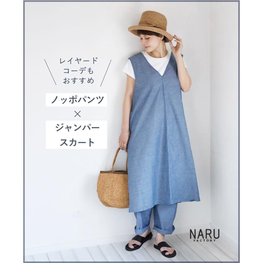 NARU FACTORY(ナル ファクトリー) サマームラデニム ノッポパンツ