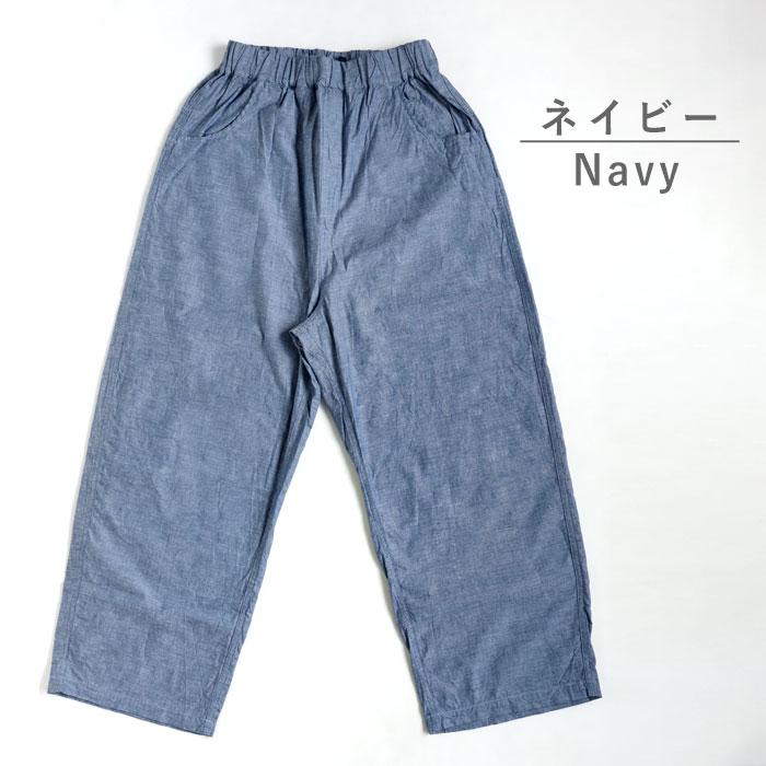 NARU FACTORY(ナル ファクトリー) サマームラデニム ノッポパンツ