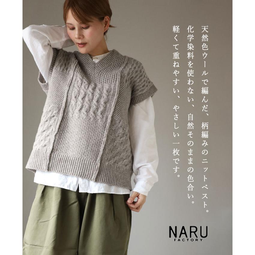 ☆新品☆ NARU ニットベスト レディース NARU FACTORY(ナル ファクトリー) ナチュラルカラー ウール ニット