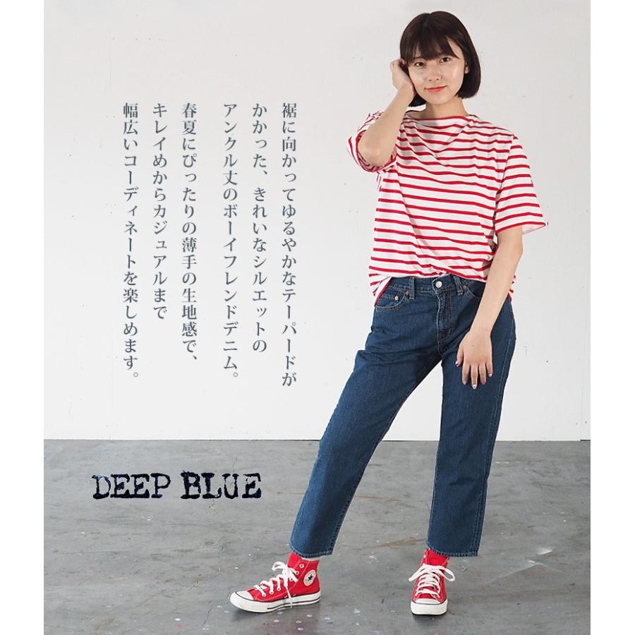 DEEP BLUE（ディープブルー） 10.5オンス ボーイフレンドパンツ