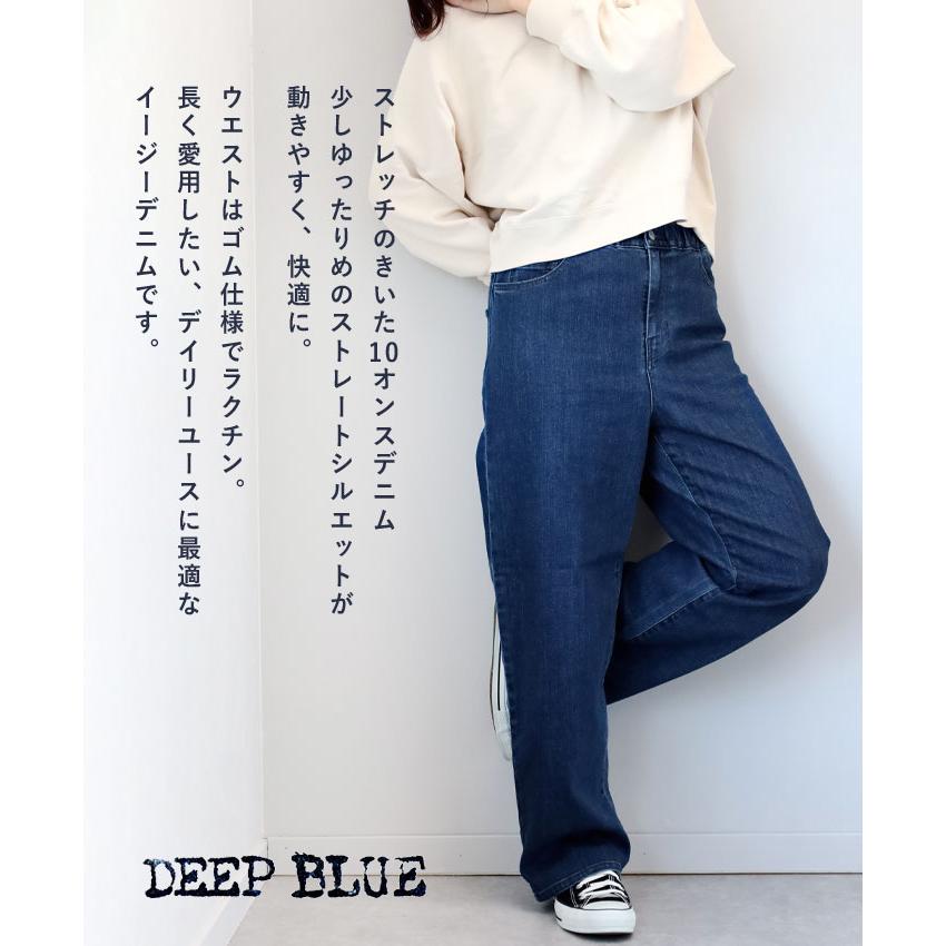 DEEP BLUE（ディープブルー） 10オンス イージーストレートデニム