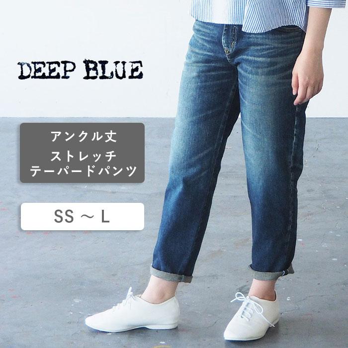 DEEP BLUEスッキリテーパードデニムLsize