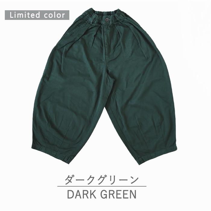 HARVESTY（ハーベスティ） サーカスパンツ / 岡山 倉敷 児島 定番服
