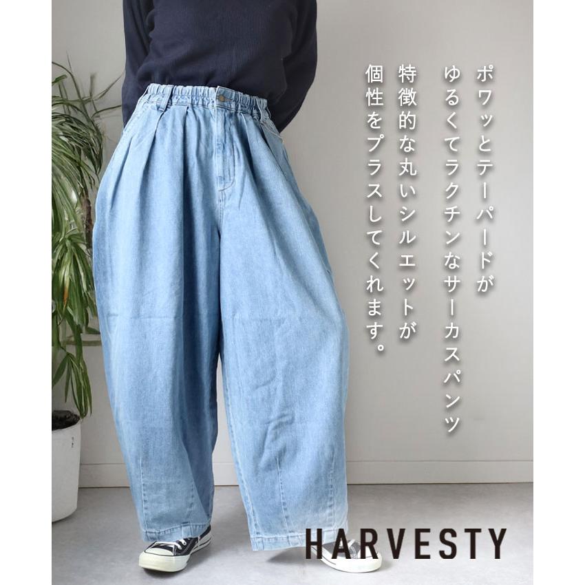 HARVESTY（ハーベスティ） 10oz デニムサーカスパンツ ライトブルー