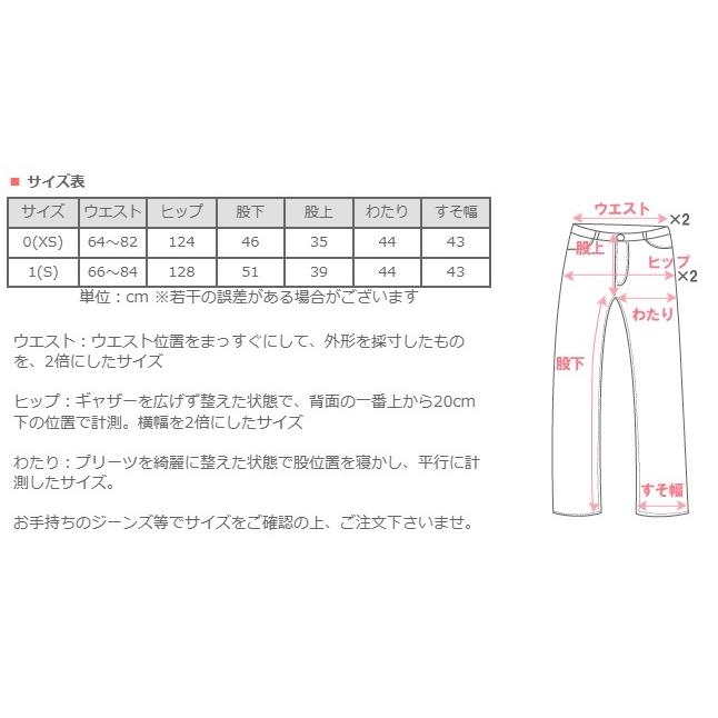 HARVESTY（ハーベスティ） サーカスキュロット / 岡山 倉敷 児島 定番