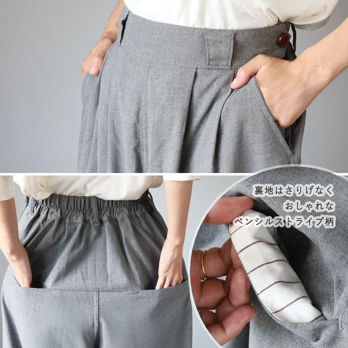 HARVESTY（ハーベスティ） トロピカルストレッチ ワイドエッグパンツ